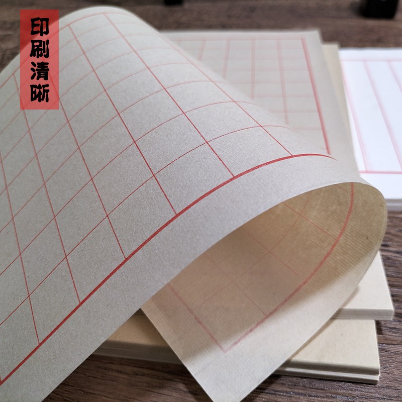 仿古宣纸信笺纸初学者写毛笔字小楷书法练习纸半生半熟专用日课纸