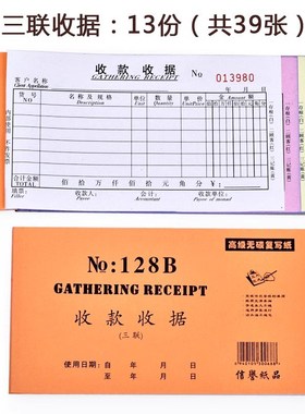 信誉橙色128B二联三联收据收款今收到单栏多栏收据无碳复写20本装