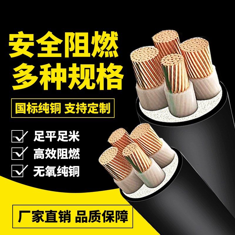 绿林国标ZC-YJV铜芯电缆线3 4 5芯150 185 240 300 平方电力电缆