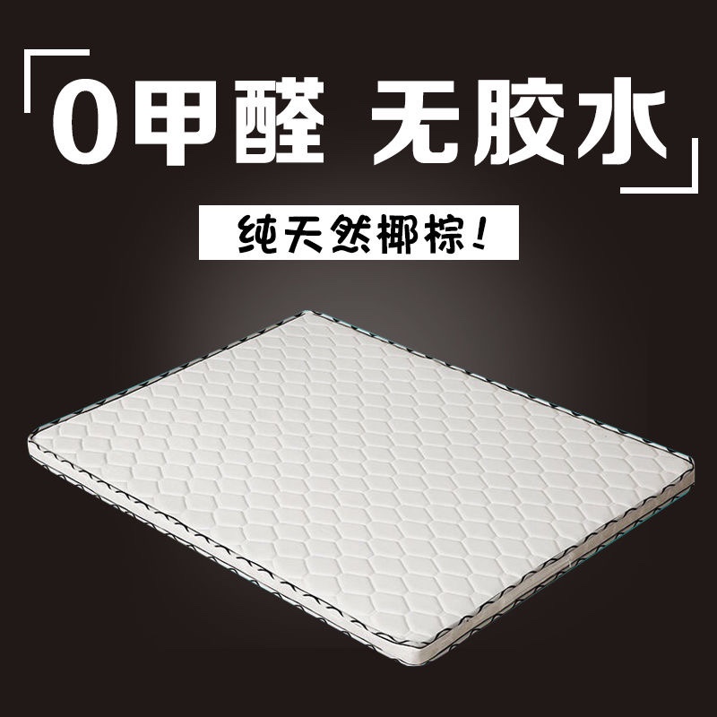 环保椰棕双人棕垫偏硬加厚棕榈经济定做折叠床垫老人成人适中儿童