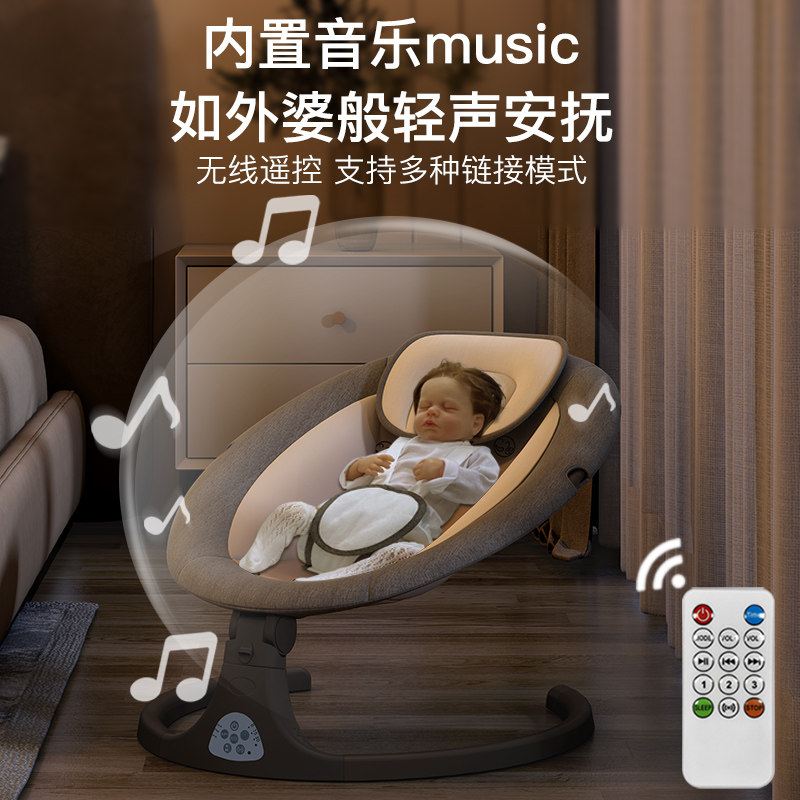 婴儿电动摇摇椅哄娃神器新生儿宝宝安抚椅哄睡摇篮床带娃睡觉摇椅