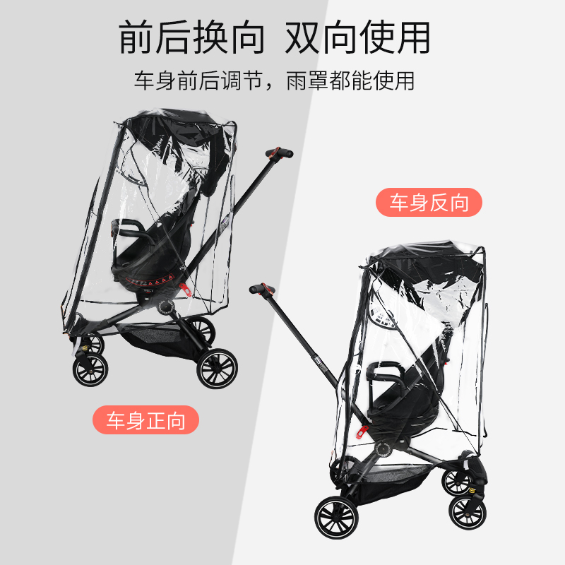 遛娃神器防风防雨罩通用宝宝儿童溜娃婴儿推车雨罩挡风防护雨衣篷