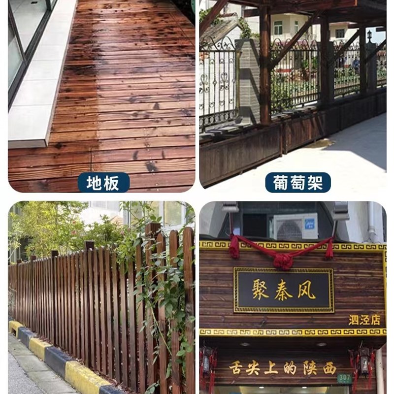 防腐木地板碳化木实木板材木条护墙板樟子松吊顶庭院户外葡萄架