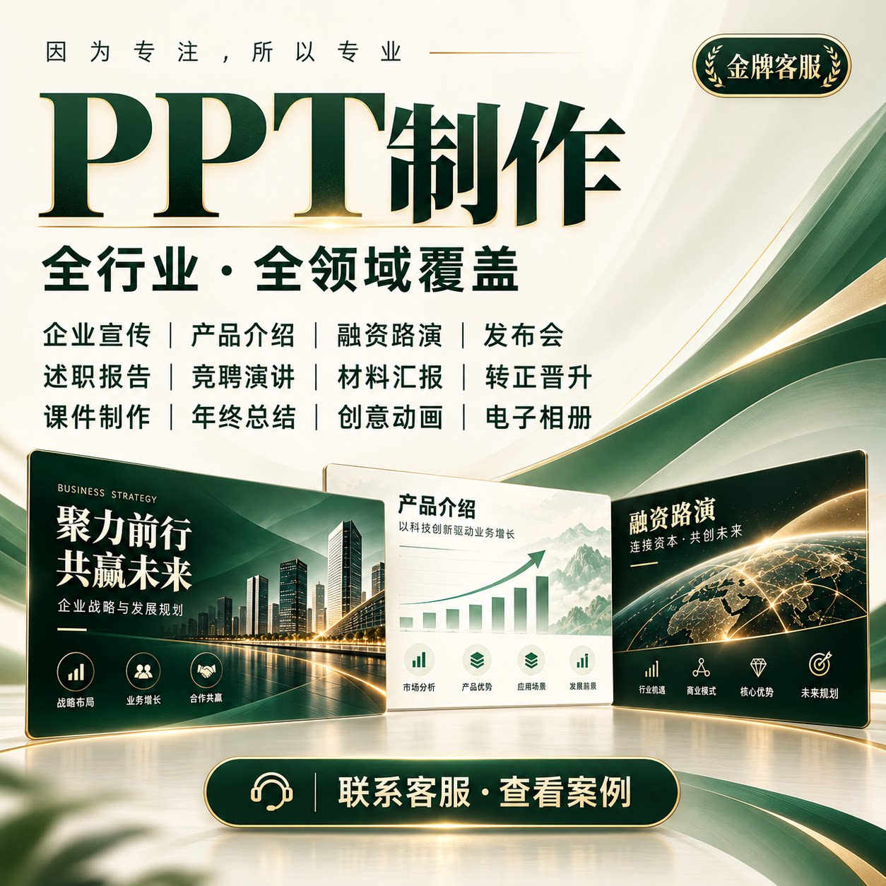 做ppt代制作总结述职报告美化排版修改医学帮做工作汇报设计服务