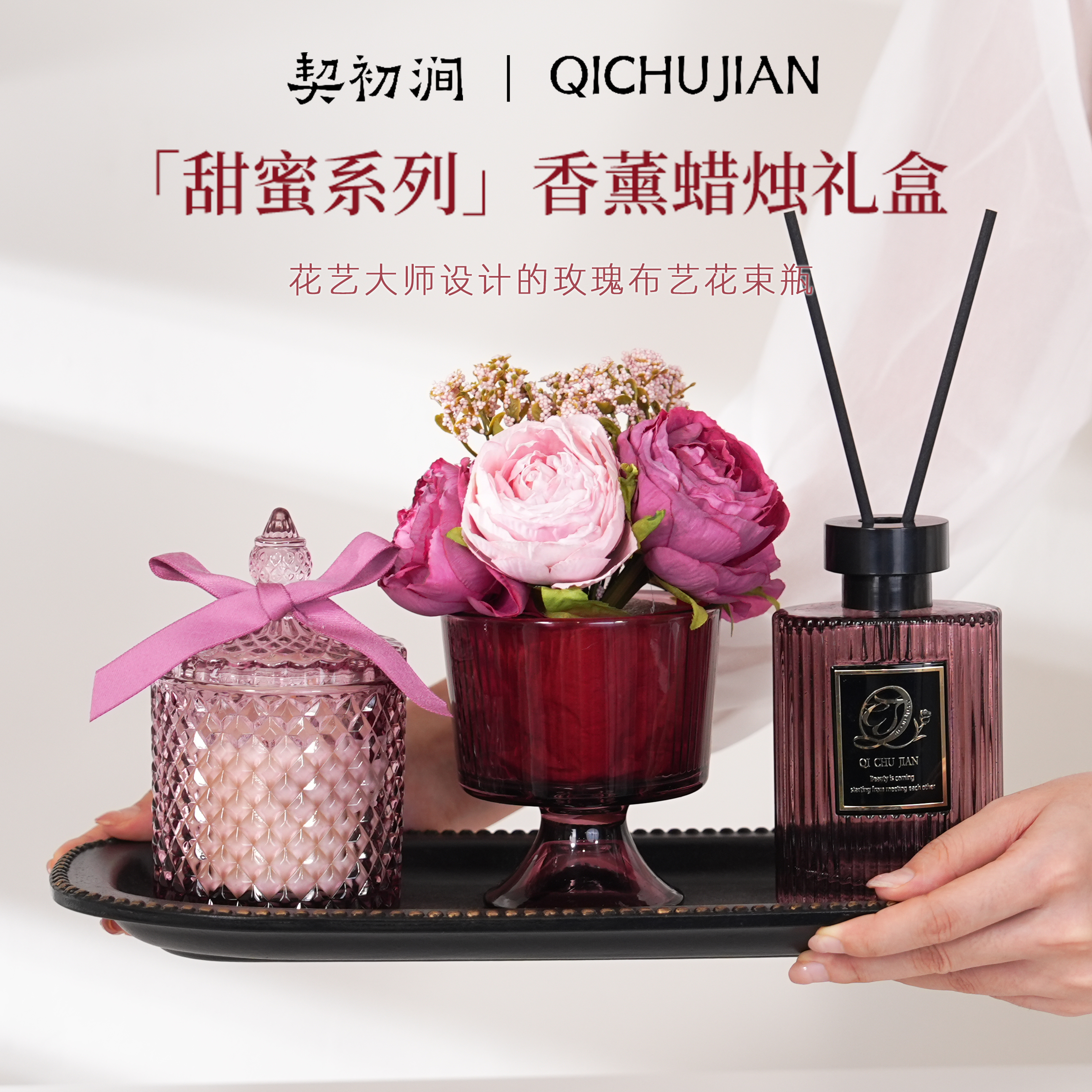 契初涧高级感花束款香薰蜡烛礼盒小众生日礼物新婚礼物乔迁伴手礼