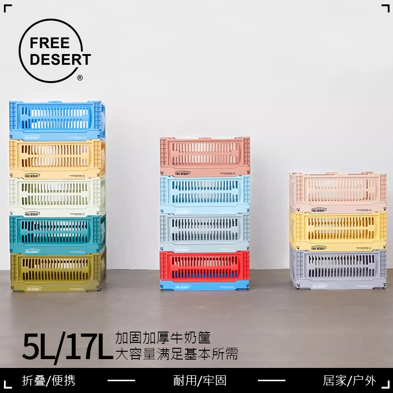 FreeDesert工业风物桌面露营零食折叠收纳篮