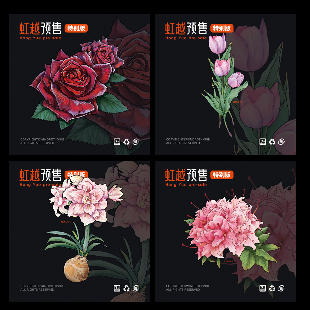 windpot原创植物冰箱贴月季黑巴克玫瑰朱顶红冰箱贴热植磁贴创意