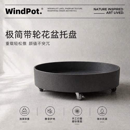 移动花盆托盘带轮滑轮接水盘万向轮底座绿植盆栽加厚塑料花盘垫底