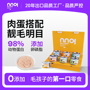猫咪主食鹌鹑蛋罐头小鸟胃餐盒幼猫羊奶糕粮猫罐头营养湿粮金饭碗