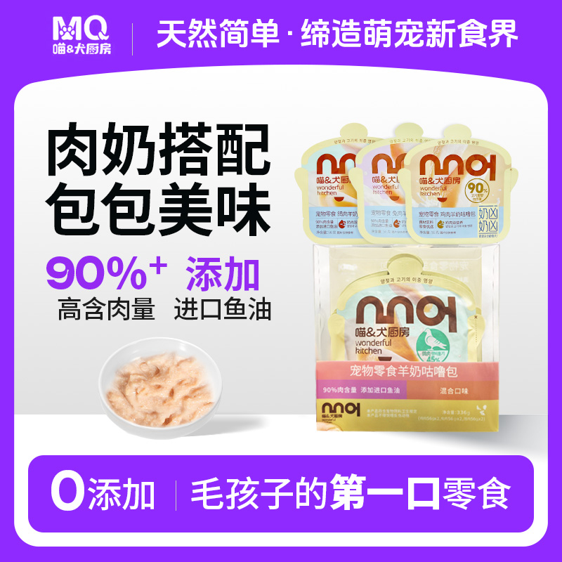 喵犬厨房猫咪咕噜包猫粮