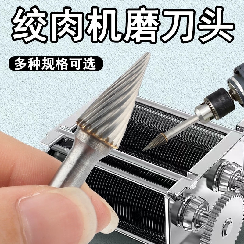 绞肉机刀片磨刀棒合金磨刀头金刚砂切片机石刀器机肉切磨刀打磨头