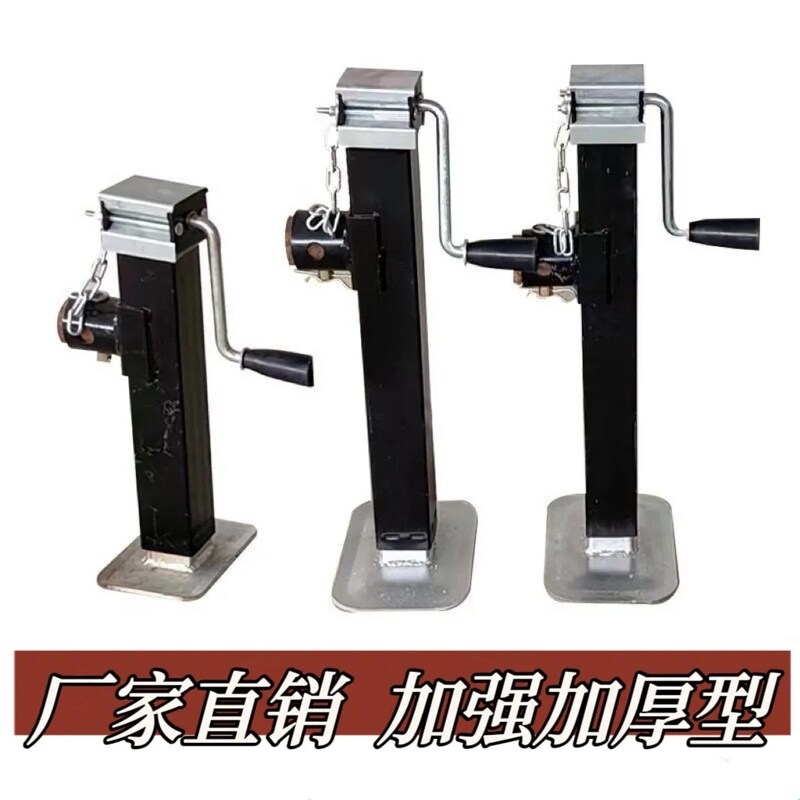 手摇拖车千斤顶液压立式拖挂农具螺旋杆升降支架车斗支撑腿拖拉机