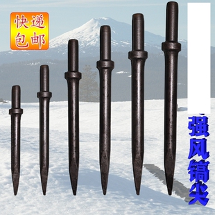 G10G11G15风镐钎子尖头镐尖风镐气动风镐钎镐针钻头
