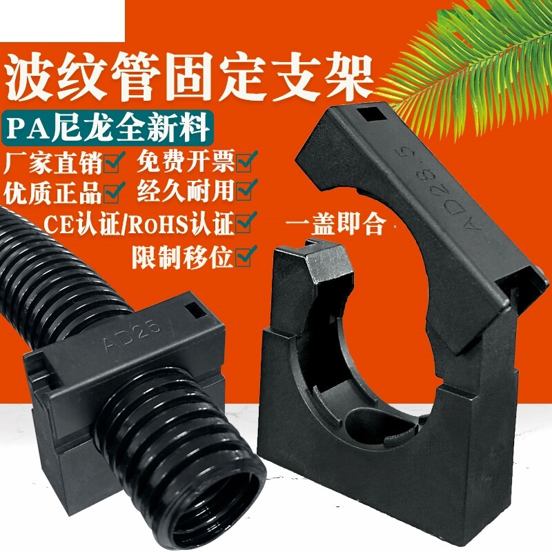PA波纹管固定支架塑料尼龙管卡抱箍卡扣卡座线卡软管卡子管夹配件