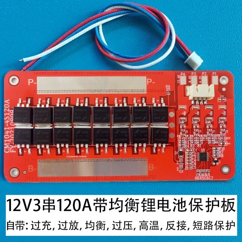 12V14V16V锂电池三元保护板3串200A18650聚合物磷酸铁锂组装配件