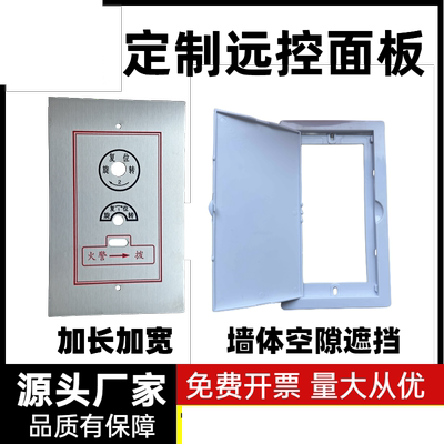 排烟阀远控执行器不锈钢面板远程控制排烟口正压送风口拉线机构
