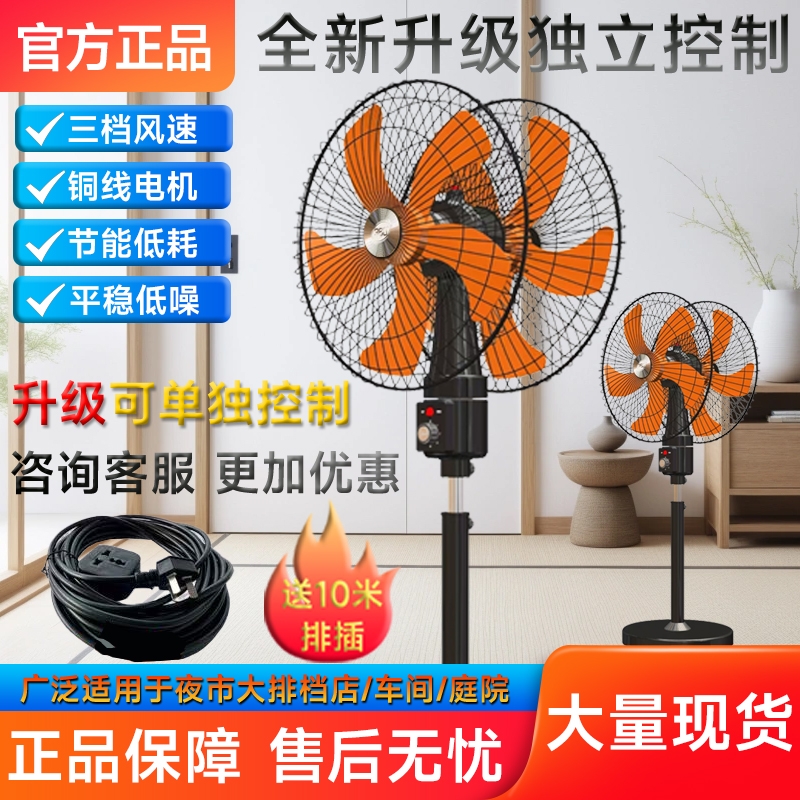 双头风扇360度旋转摇头电风扇商用强力工业扇大排档落地式商务扇