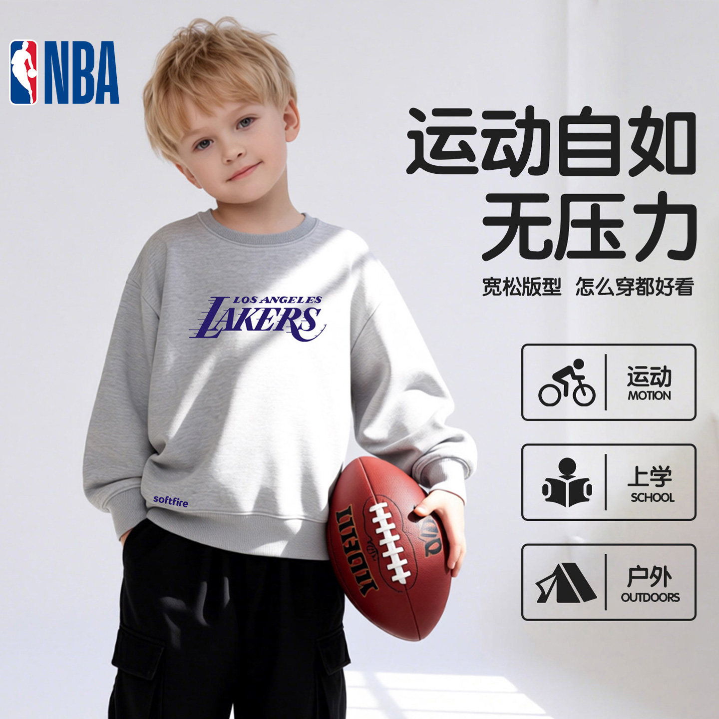 NBA联名卫衣儿童运动休闲湖人队圆领上衣中大童潮牌服装SOFTFIRE,童装/婴儿装/亲子装,卫衣/绒衫,淘宝优惠券,粉丝福利购,淘宝优惠卷