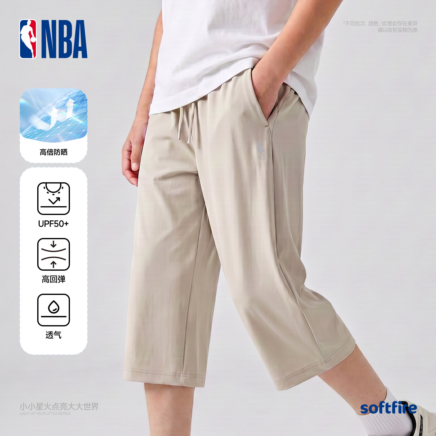 NBA联名款softfire休闲裤女士夏季薄款七分裤居家休闲男款单裤潮