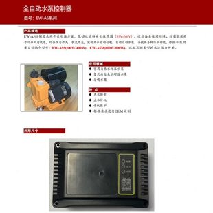 A5增压泵控制器线路板水流压力自动开关家用智能水泵线盒配件