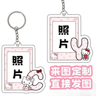 KT猫照片亚克力钥匙扣定制情侣闺蜜字母书包挂件卡通可爱礼物挂饰