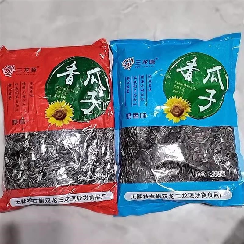 新内蒙黑珍珠小瓜子2斤1斤w生油葵瓜子五香椒盐小油葵花子奶油味