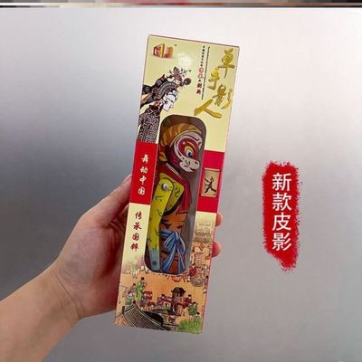 皮影戏小人西游记皮影子成品手工师徒四人学生版西游记孙悟空皮影