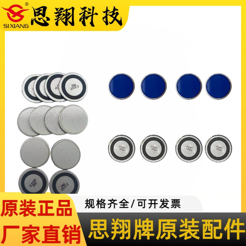 思翔消毒机配件12V/36V风扇喷雾