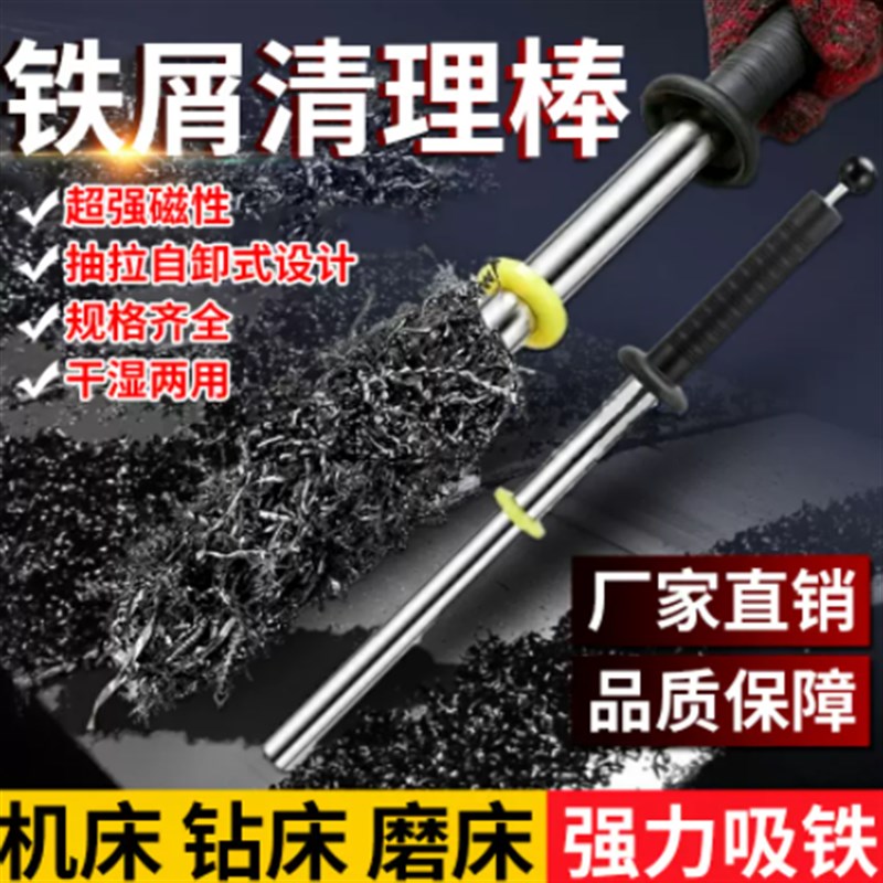 强磁棒吸铁器铁屑清理器除铁棒拾捡铁渣强力高强吸铁石磁吸除铁器