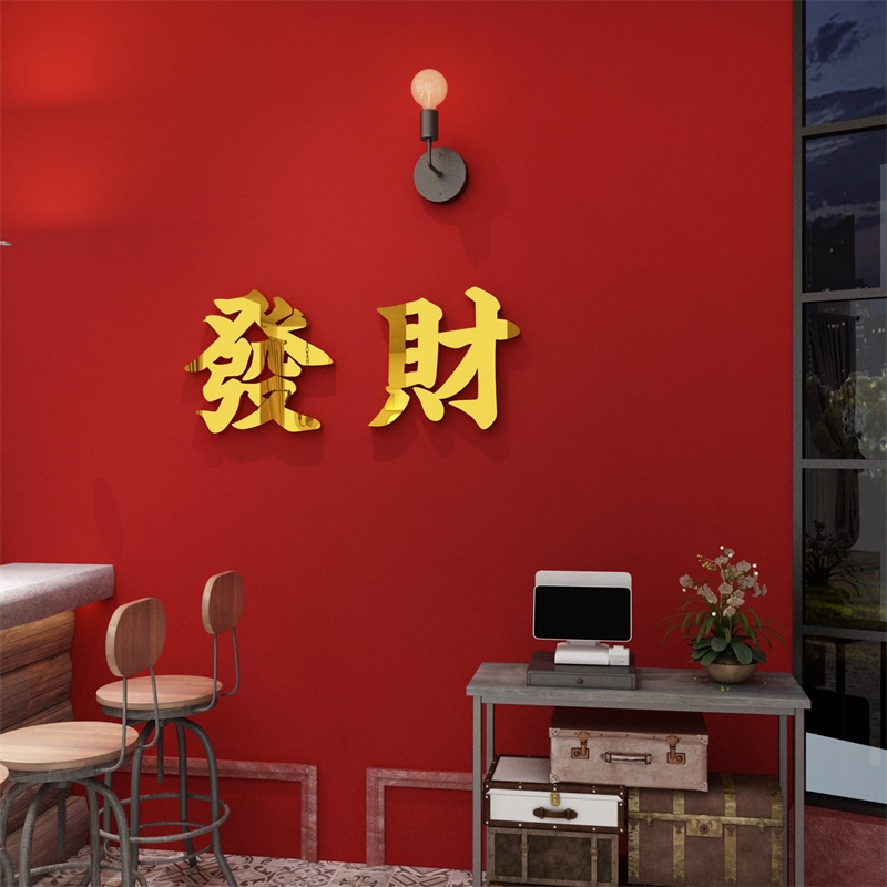 网红打卡拍照区布置奶茶店墙壁装饰摄影工作室复古港风餐厅吧台贴