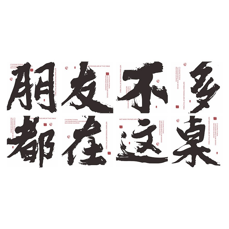 市井风格火锅店墙面装饰创意餐饮饭馆酒网红烧烤肉串墙壁上贴纸画