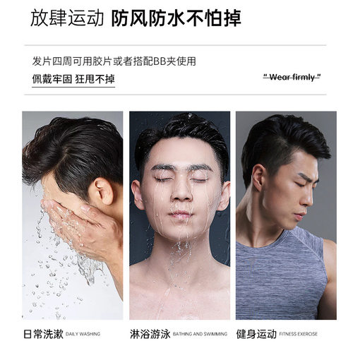 男士补发假发片短发头顶真人发丝自然隐形轻薄舒适秃顶补发块男生