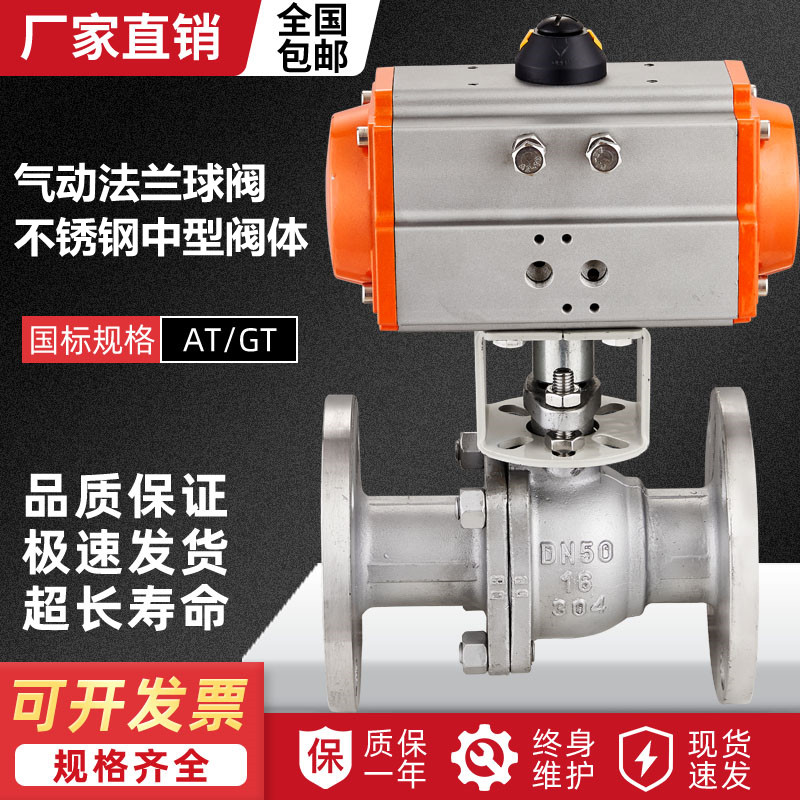 气动法兰球阀Q641F-16P/C不锈钢/铸钢高温蒸汽法兰球阀中重型阀体