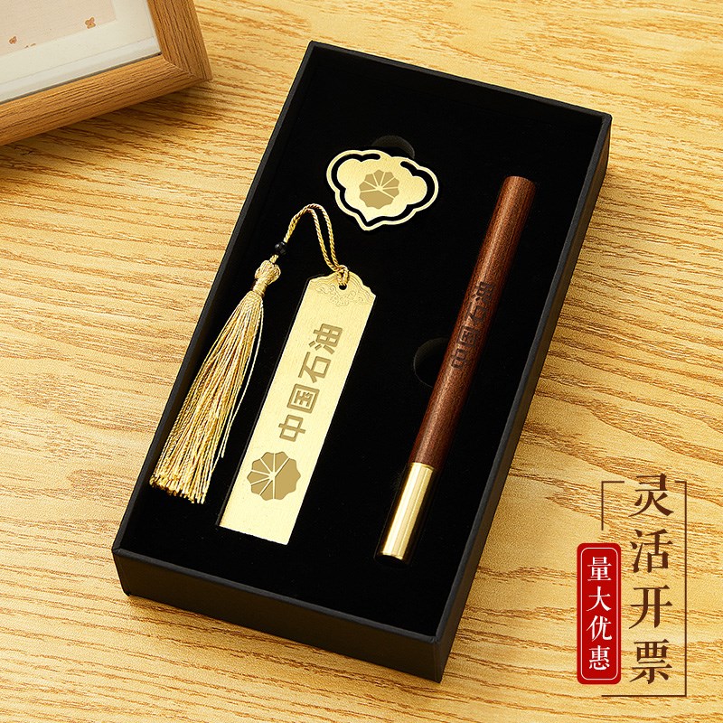 签字笔木质宝珠笔国风金属书签套装定制礼盒中性笔免费刻字印logo