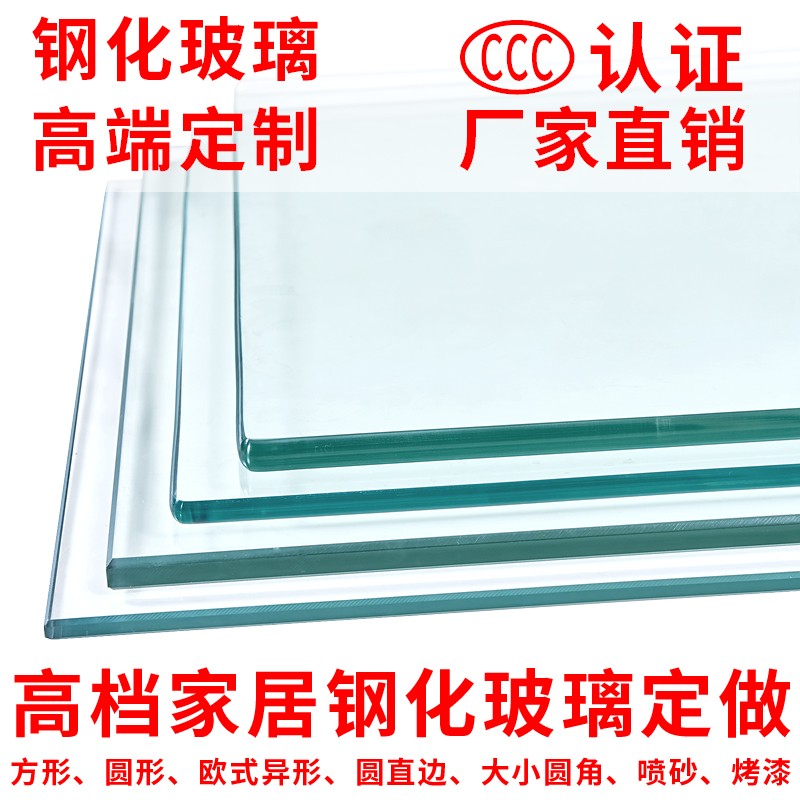 钢化玻璃定做桌面板茶几防烫餐桌垫玻璃台面圆形长方形软玻璃定制