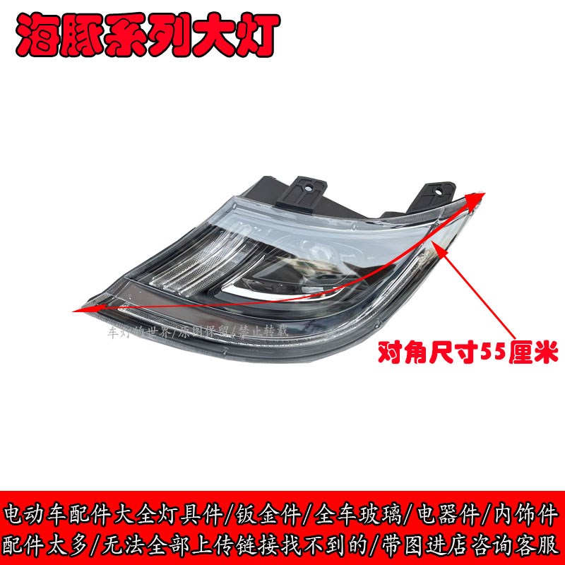 海豚恩途小彭比德文电动四轮车前大灯总成后尾灯中网前杠钣金配件
