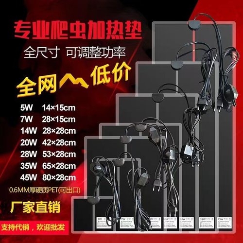 爬宠加热垫乌龟蜥蜴鱼缸角蛙加温控温守宫爬虫斗鱼宠物保温恒温垫