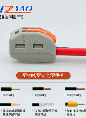 PCT-212两孔多功能电线连接器快速接头接线端子 软硬线并联 100只