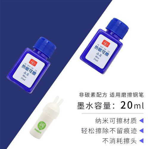 罗氏热敏可擦钢笔儿童小学生摩易擦橡皮热可擦磨磨擦墨水晶蓝润笔