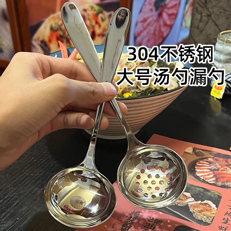 大号汤勺304不锈钢家用漏勺高颜值加大盛汤打粥拉面汤匙长柄公勺