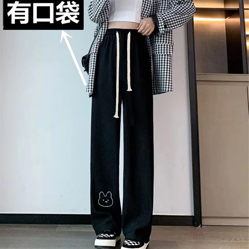 兔子拖地阔腿裤女学生春夏小个子150cm显高穿搭垂感直筒休闲裤子
