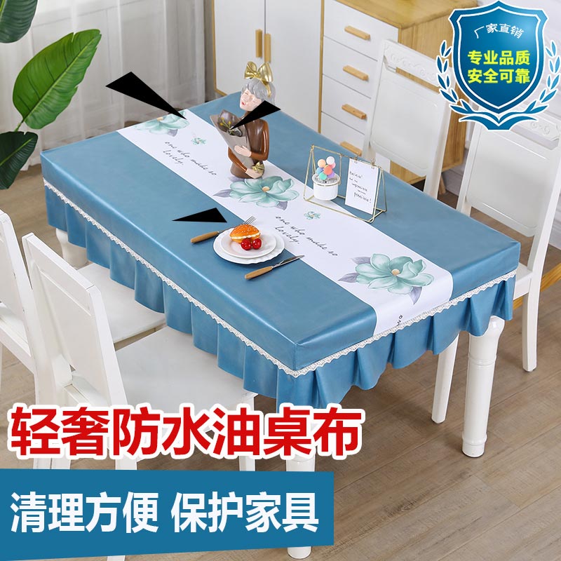 防水桌布防滑防油免洗长方形台布简约四季通用茶几桌罩套家用新款