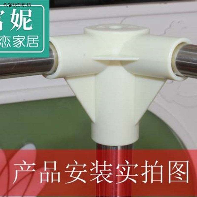 新款架加厚三塑角三通角拐角连接配件料零头件蚊帐支架四通接口