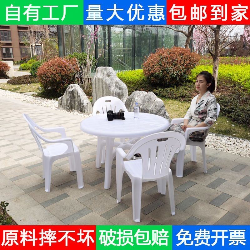 户外大排档桌椅塑料桌子加厚椅子夜市啤酒烧烤商用沙滩桌圆桌组合