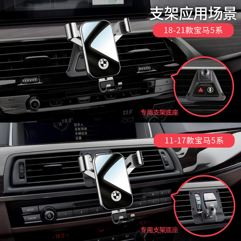 宝马5系手机车载支架专用汽车载手机架2021新款创意高档车用支撑