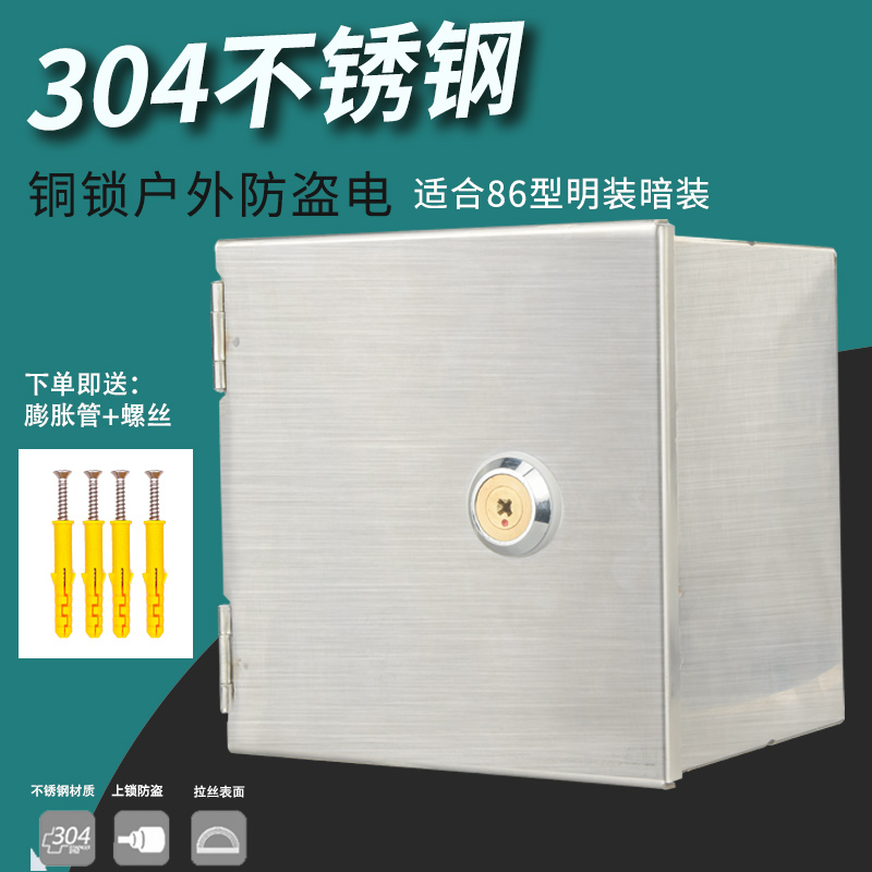户外86型不锈钢电动车充电防雨保护罩带锁防盗电明装插座防水盒