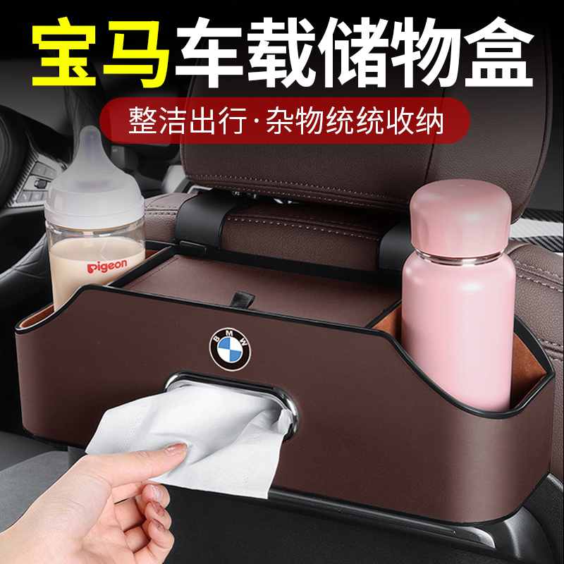 宝马座椅背储物盒3系5系7系X1ix3X5座椅后背挂钩多功能纸巾收纳袋
