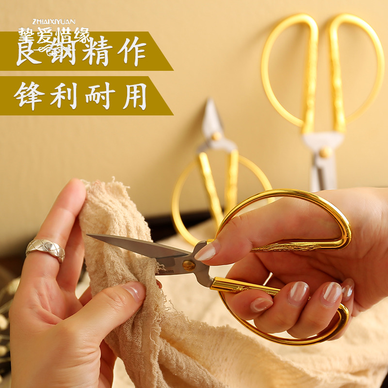 不锈钢金色龙凤合金剪子家用剪纸剪刀指甲小号尖头结婚剪线头剪彩