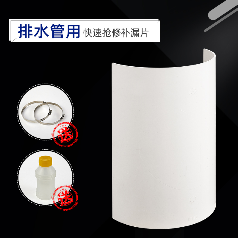 PVC50/75/110/160/200抢修补漏片排水管下水道快速哈夫节接头管件