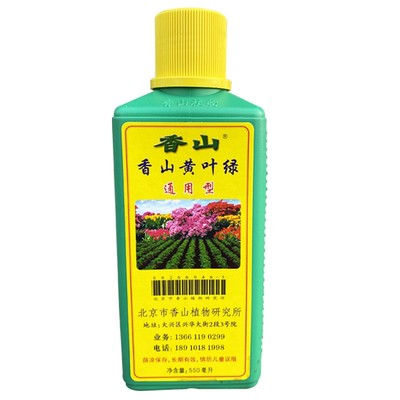 北京香山通用营养液黄叶绿体马掌花草植物盆栽绿萝多肉有机浓缩肥